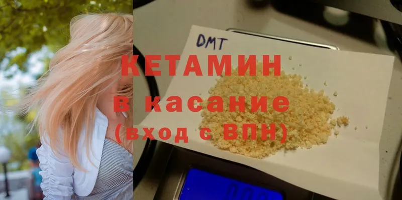 Кетамин ketamine  Грайворон 